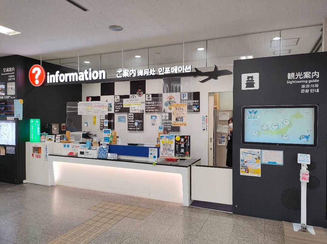 Nagoya Airport General Information Center景点图片