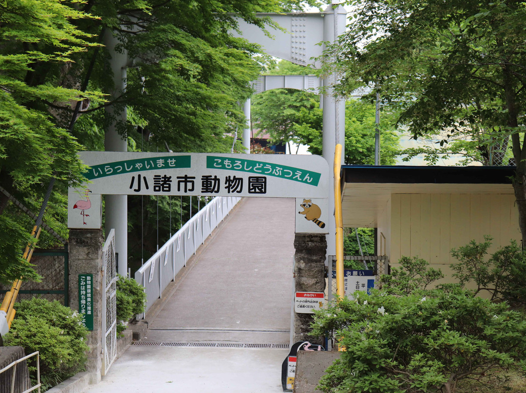 Komoro City Zoo景点图片