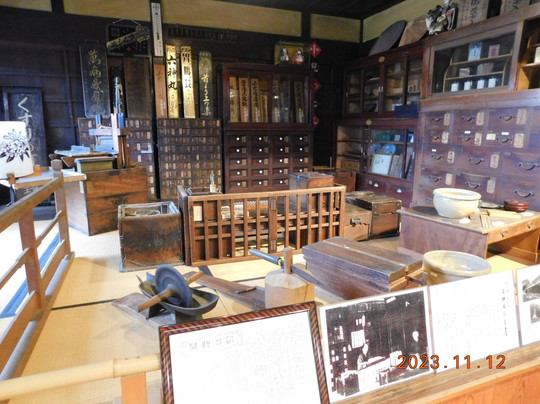 Hinomachi Kado Kanno Museum (Former Shonoyakuten)-日野町必去景点