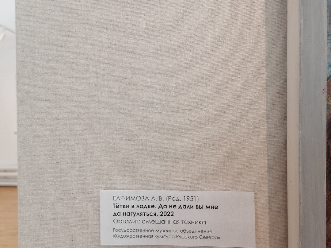 Arkhangelsk Regional Fine Arts Museum景点图片