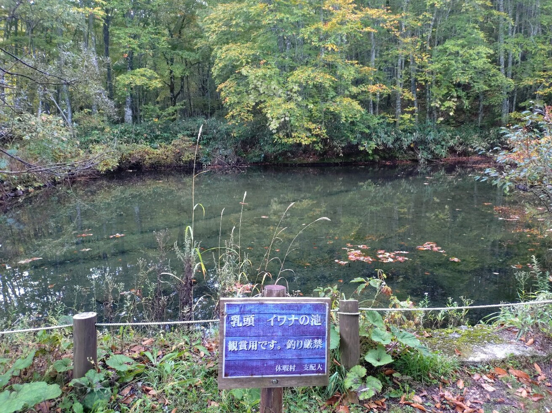 休暇村乳头温泉乡-日本国家公园度假村主图