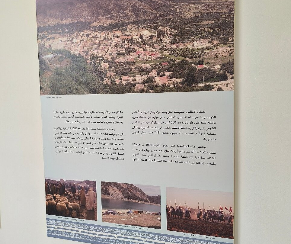 Centre Culturel d'Azrou-Azrou必去景点