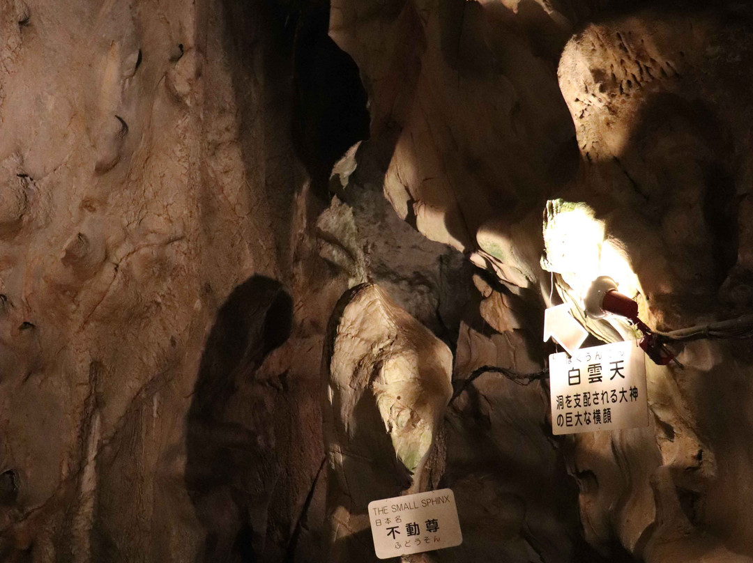 Hakuun Cave-庄原市必去景点