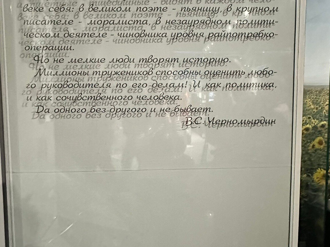 The Chernomyrdin Museum-Chernyi Otrog必去景点