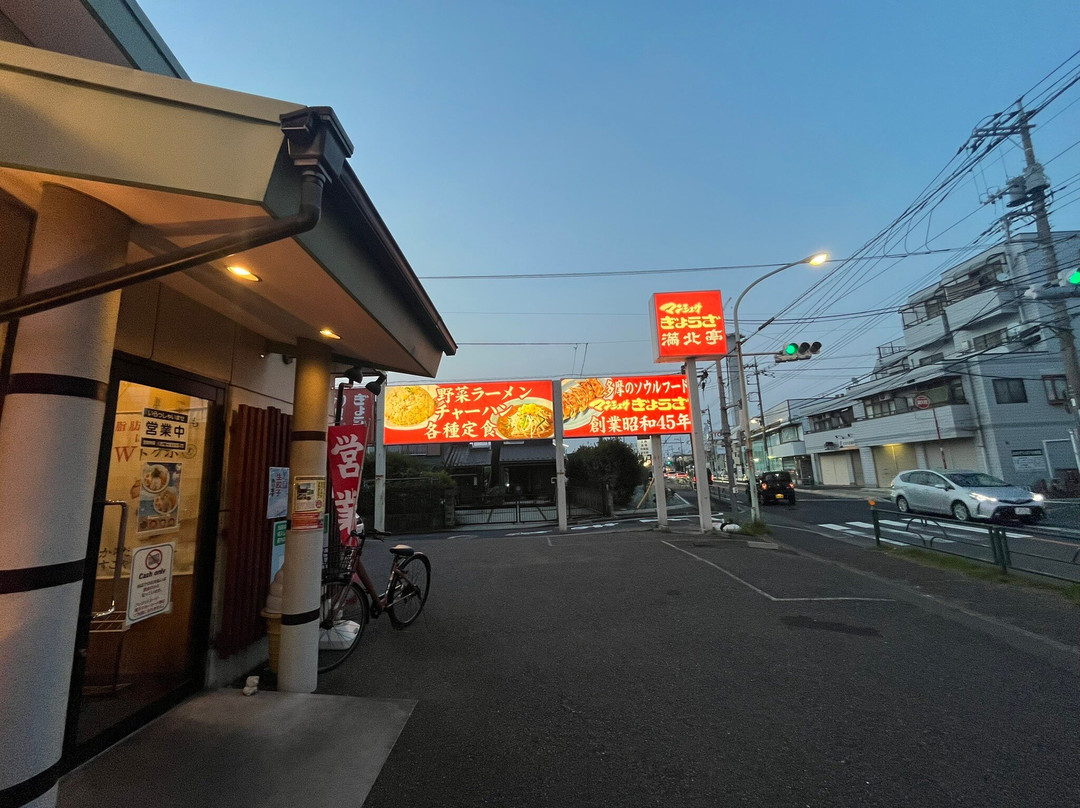 満北亭 砂川九番店