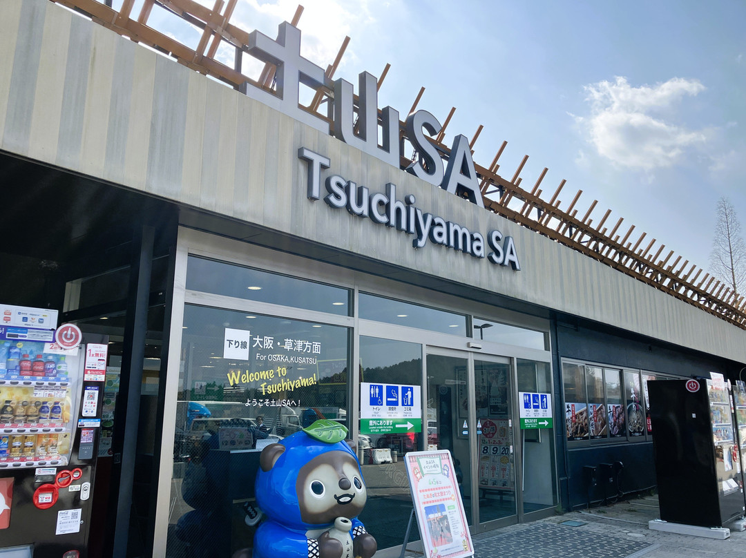 Tsuchiyama Service Area-甲贺市必去景点