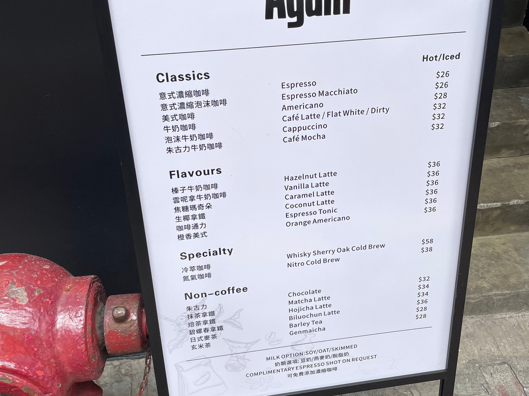 Again (Sheung Wan)