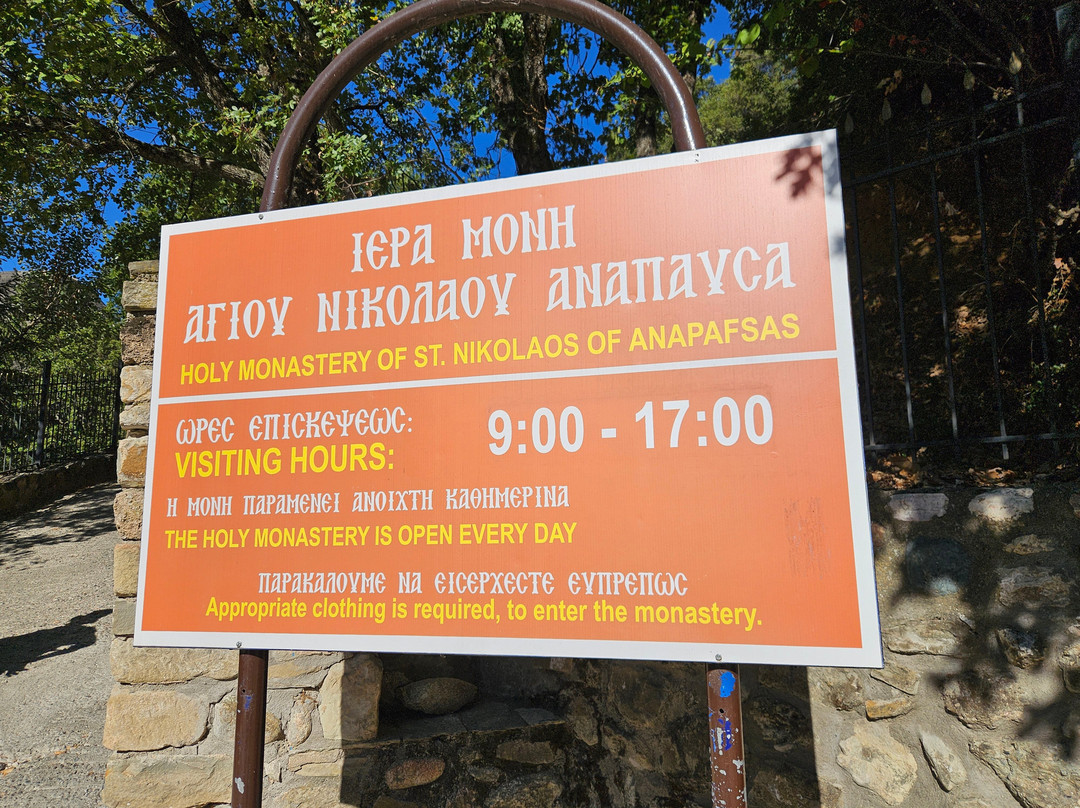 Holy Monastery of Saint Nicholas Anapafsas at Meteora