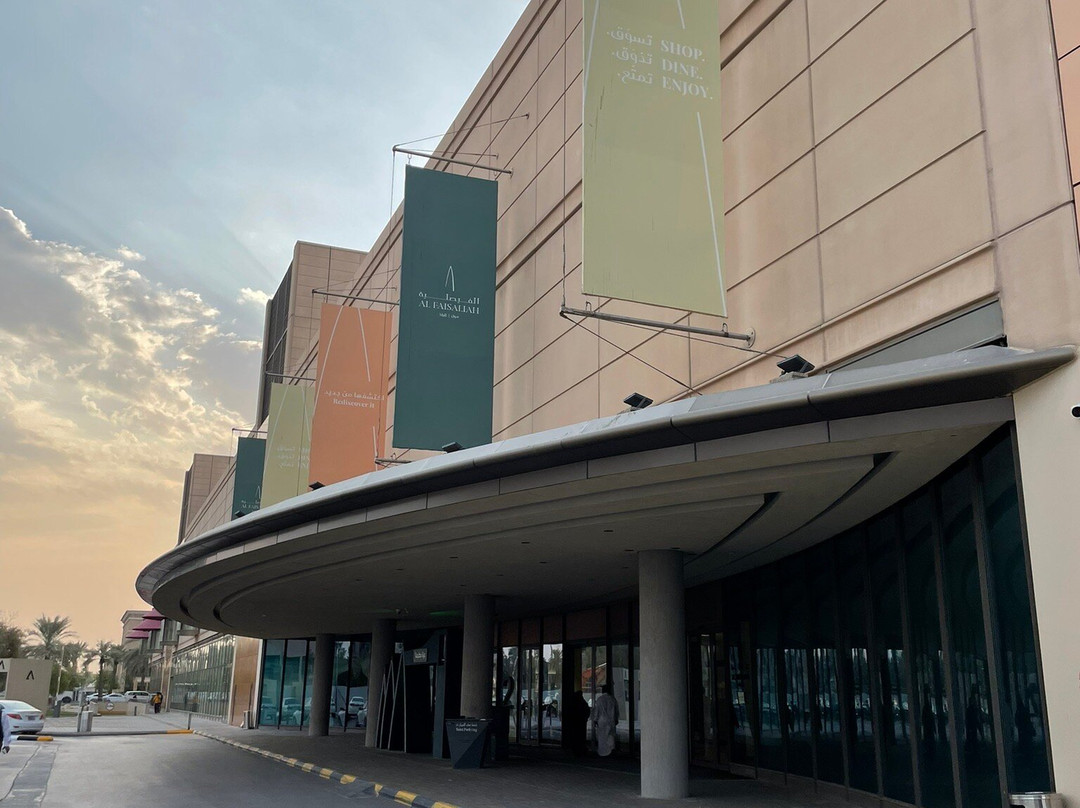 Al Faisaliah Mall-利雅德必去景点