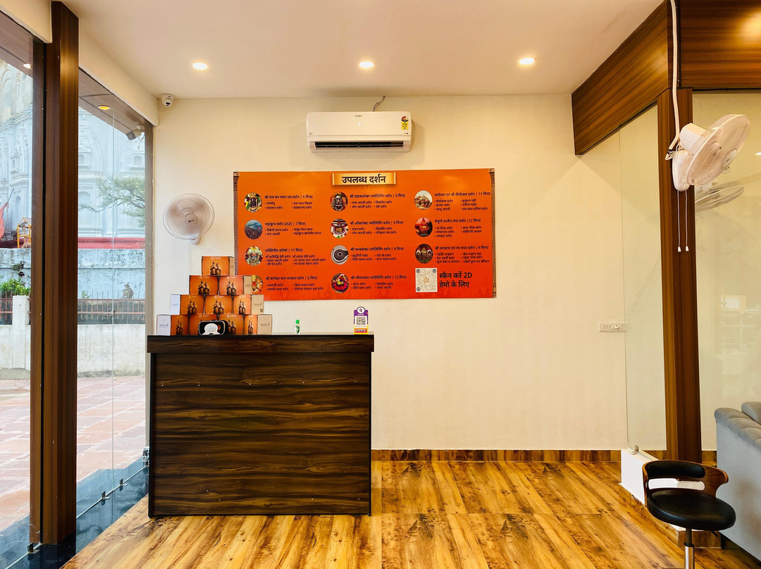 Durlabh Darshan Kendra - Ayodhya