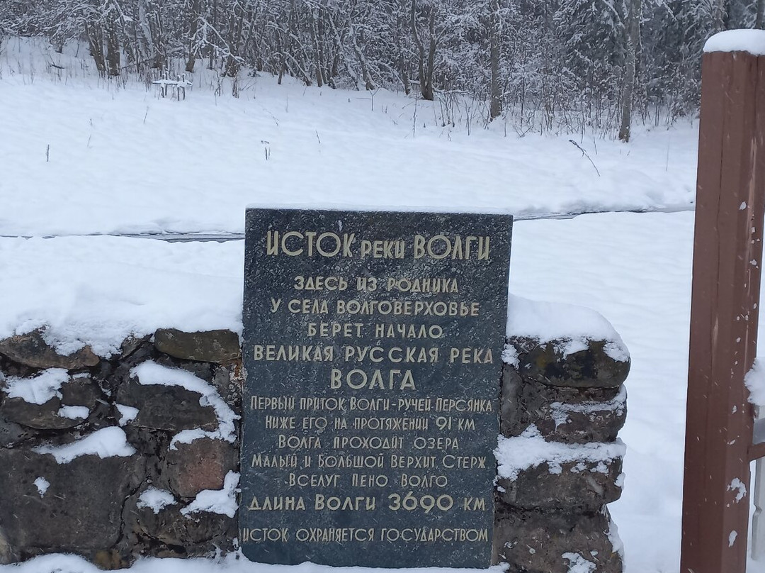 Volga Springhead-Volgoverkhovye必去景点