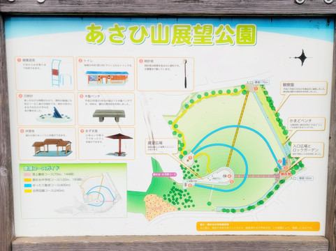 Mt. Asahi View Park-饭能市必去景点