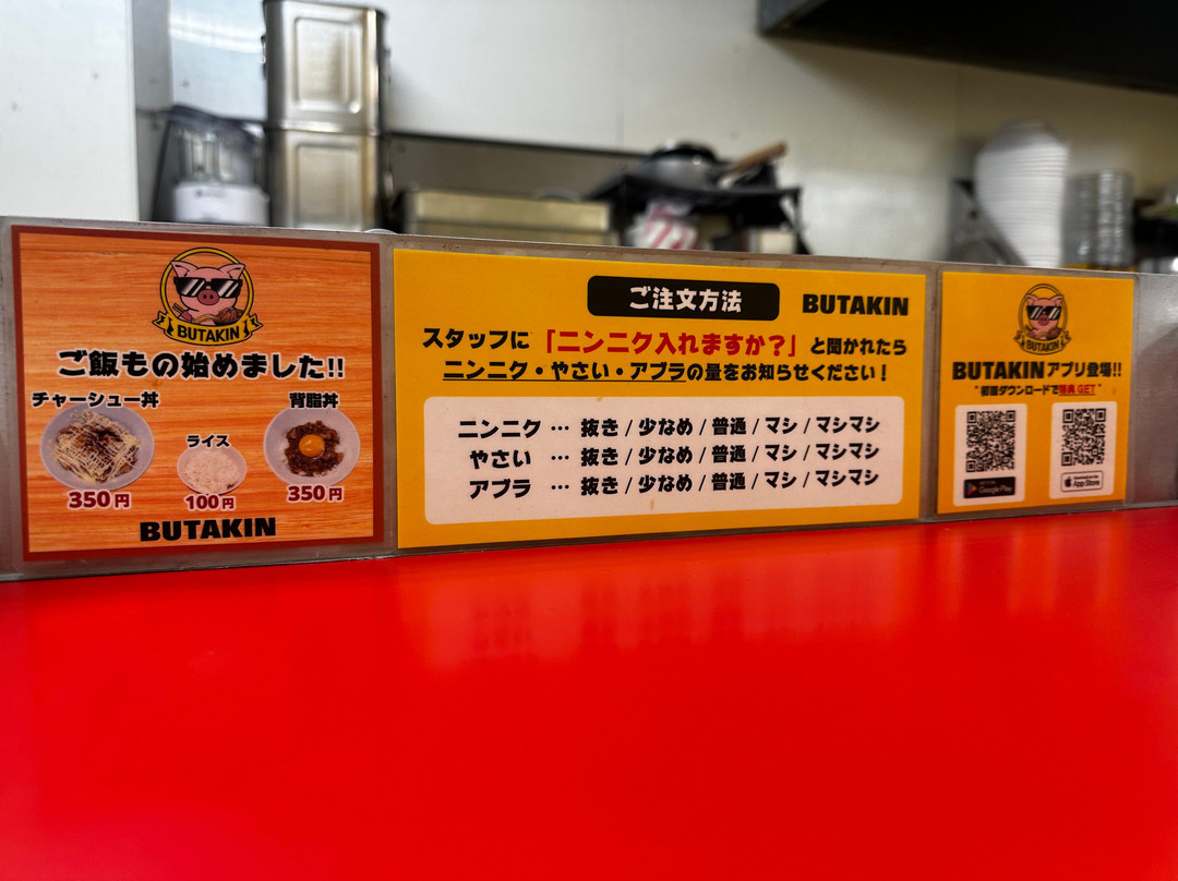 BUTAKIN 西中島南方店