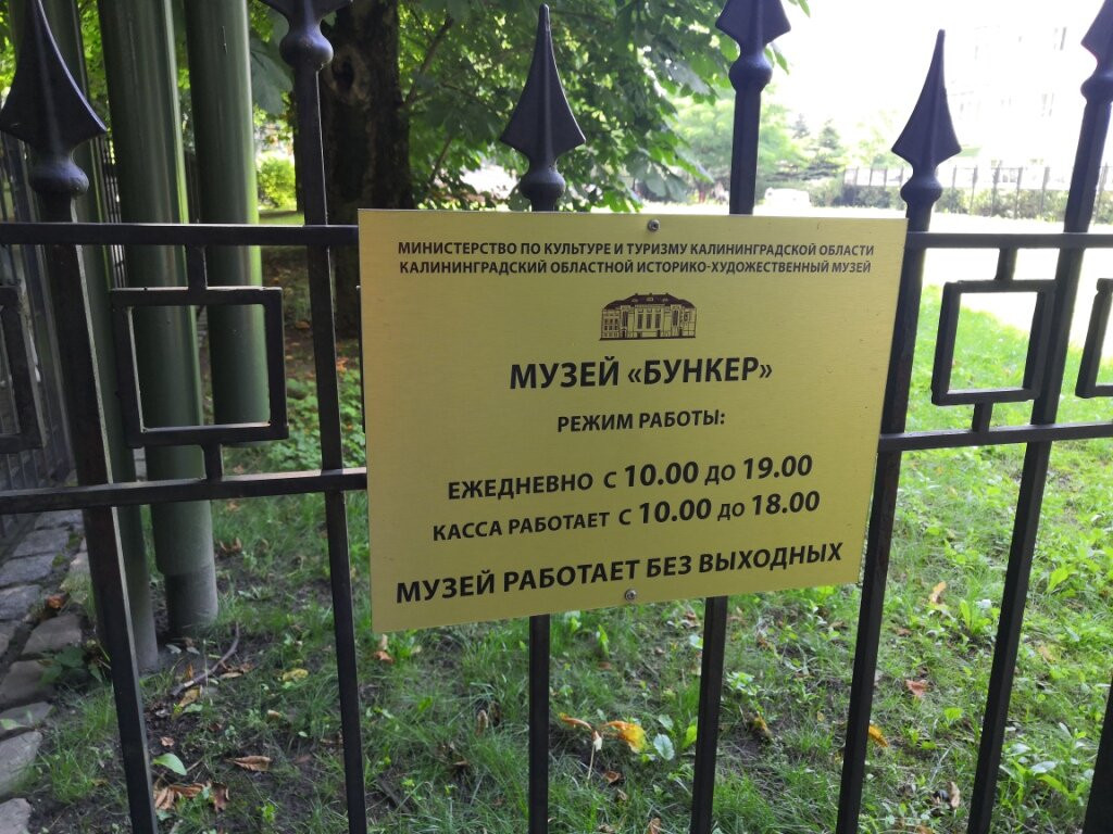 Bunker Museum-加里宁格勒必去景点