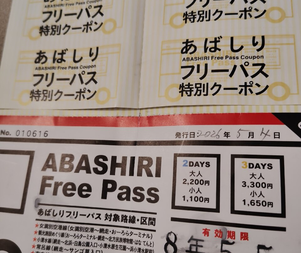 Abashiri Station Tourist Information Center-网走市必去景点