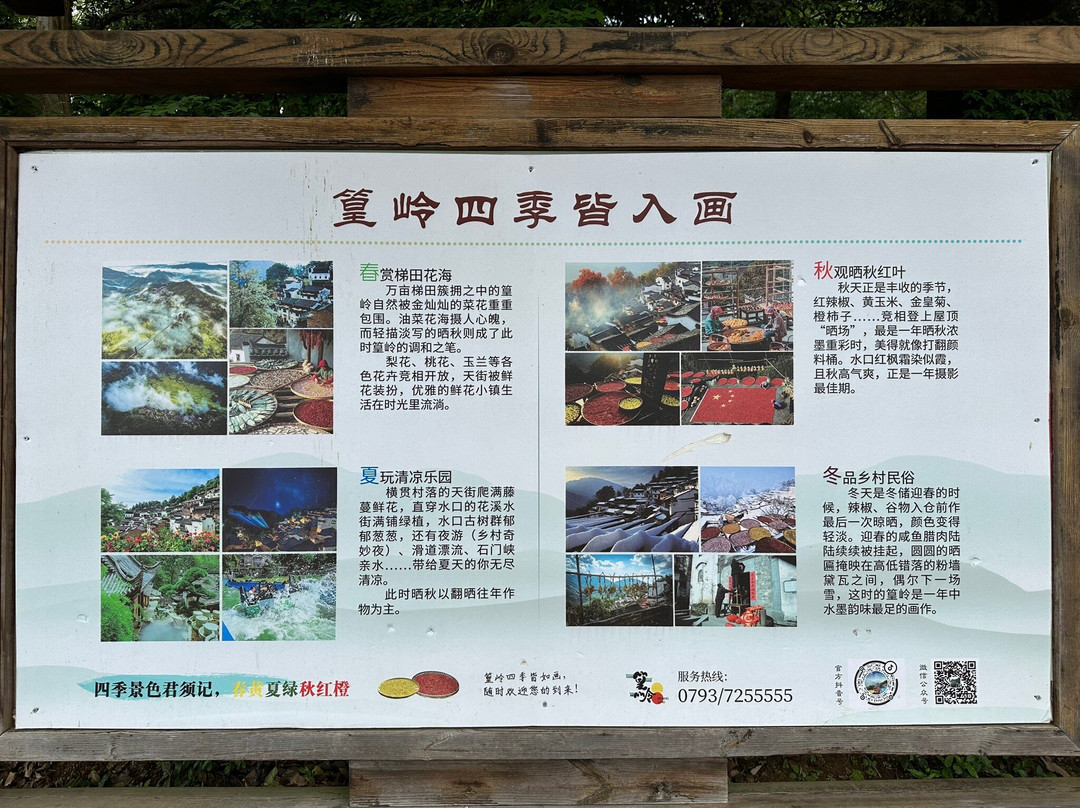 婺源篁岭景区-婺源县必去景点