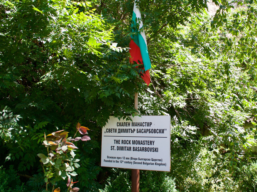 St. Dimitrii of Basarbovo Monastery-Basarbovo必去景点