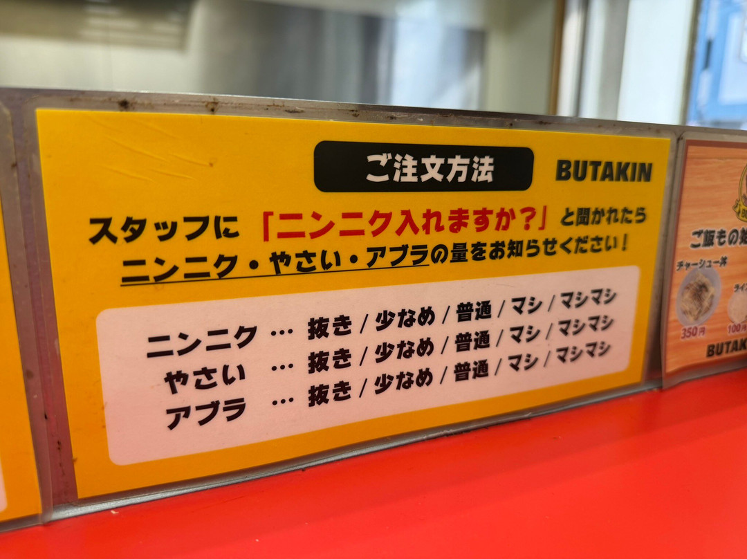 BUTAKIN 西中島南方店