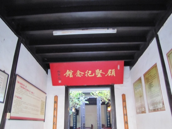 顾坚纪念馆-昆山市必去景点