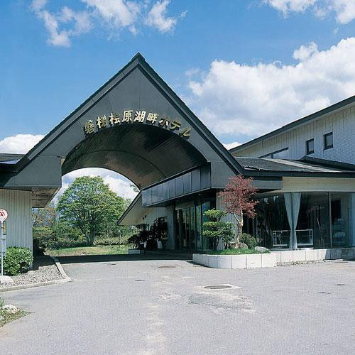 北盐原村酒店住宿-Bandai Hibara Kohan Hotel