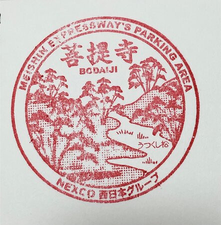 Bodaiji Parking Area Inbound-湖南市必去景点