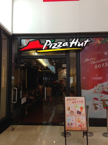 必胜客(大光明店)主图