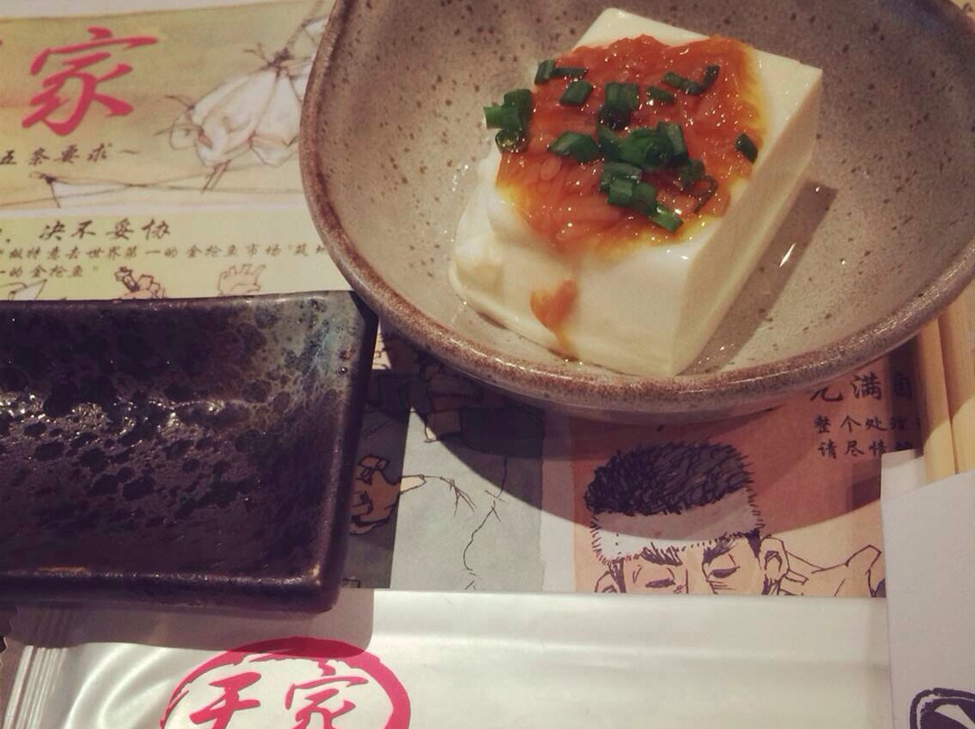 天家(太仓路店)