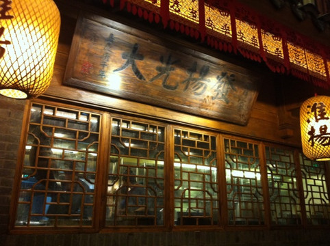 南京大牌档(中关村店)主图