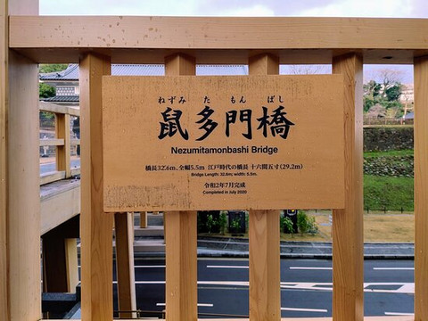 Nezumitamon-金泽市必去景点