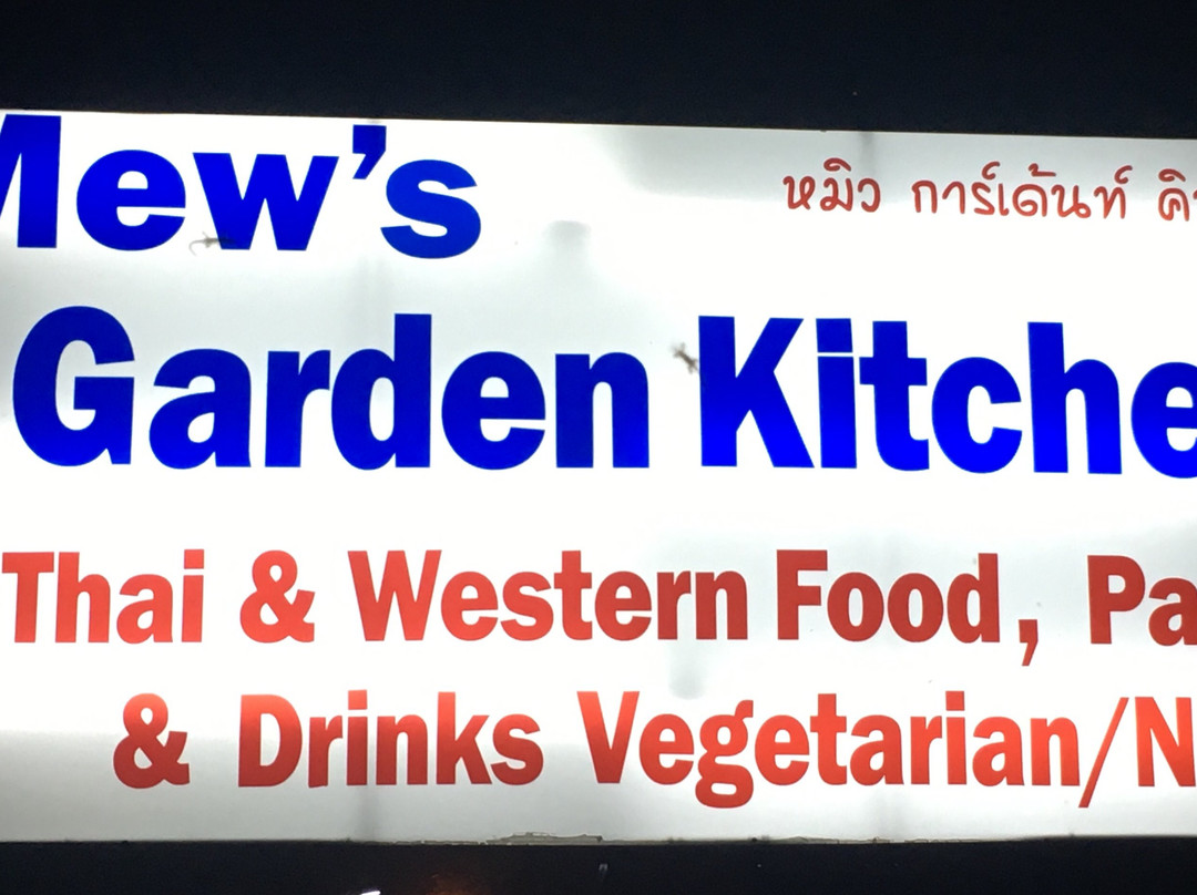 Mew's Garden Kitchen