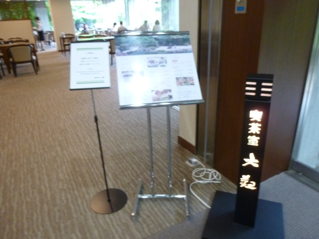 安来市餐馆和美食-Taikan