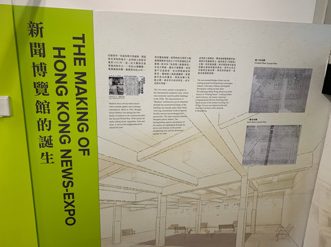 香港新聞博覽館-香港必去景点