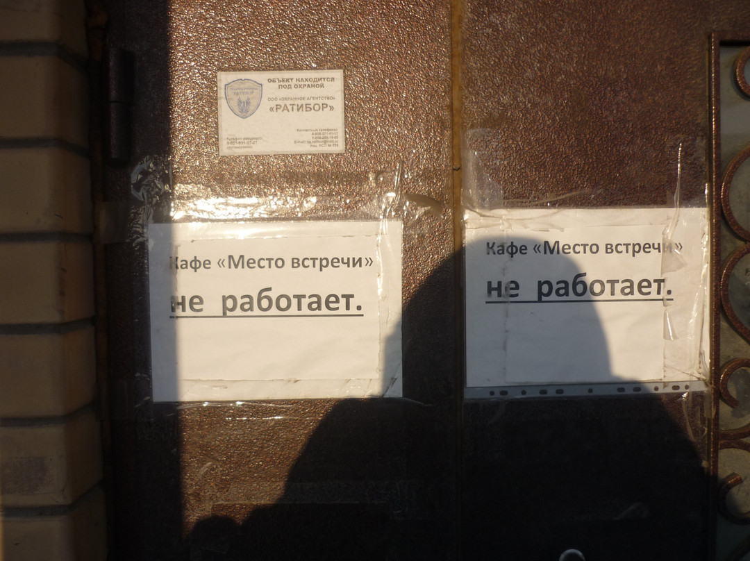 Bolshoye Savino旅游攻略图片