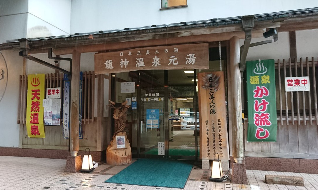 Ryujin Onsen-田边市必去景点