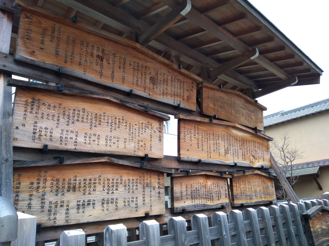Kohamajuku-宝冢市必去景点