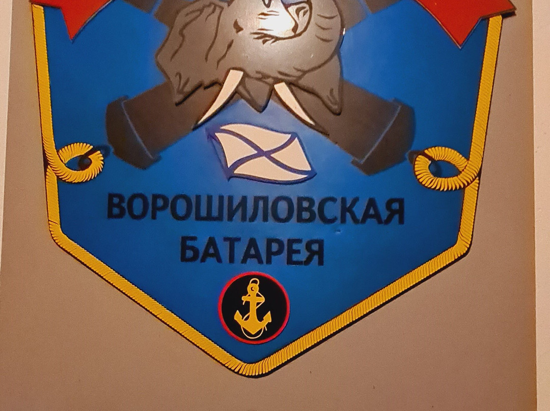 Voroshilovskaya Batareya Museum-海参崴必去景点