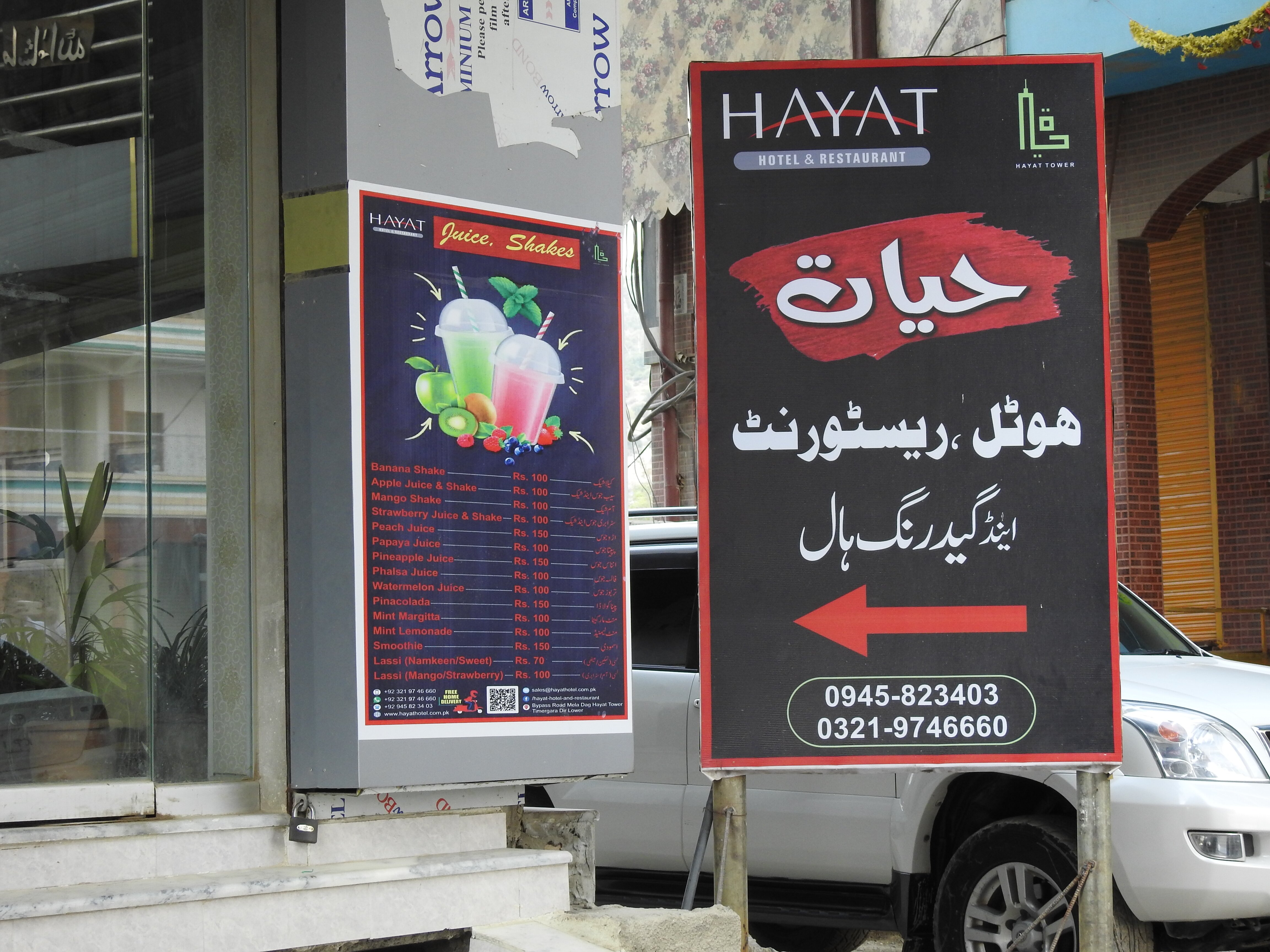 Hayat Tower Hotel & Restaurant-浴室