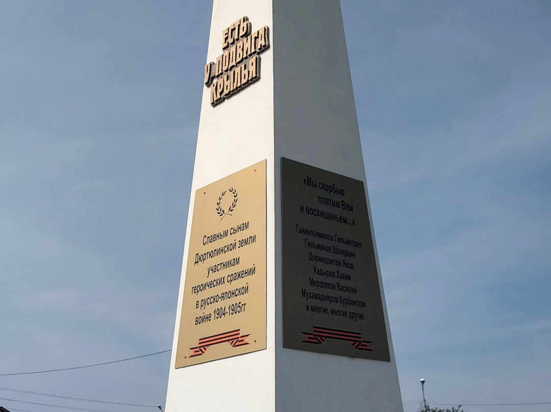 Monument to the Soldiers that Died during the Russian-Japanese War景点图片