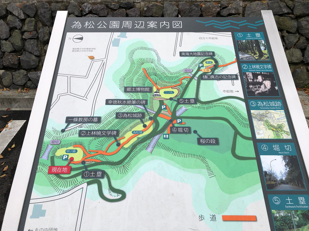 Tamematsu Park-四万十市必去景点