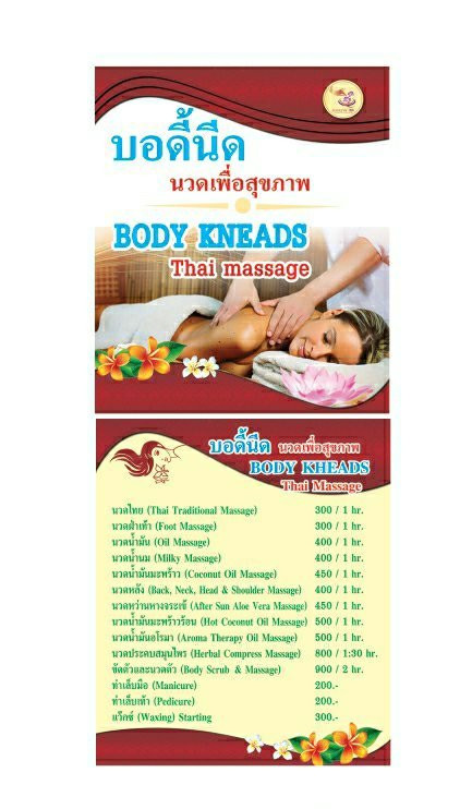 Body Kneads Thai Massage景点图片