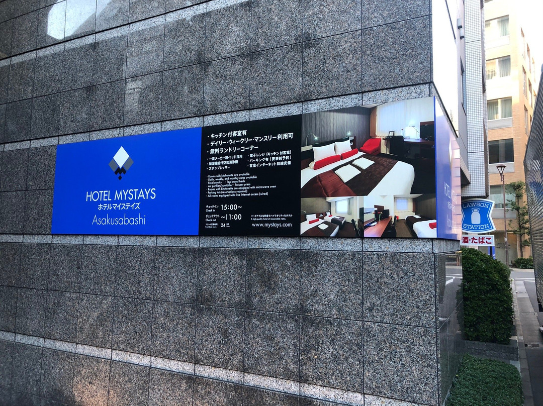 MYSTAYS 浅草桥酒店主图