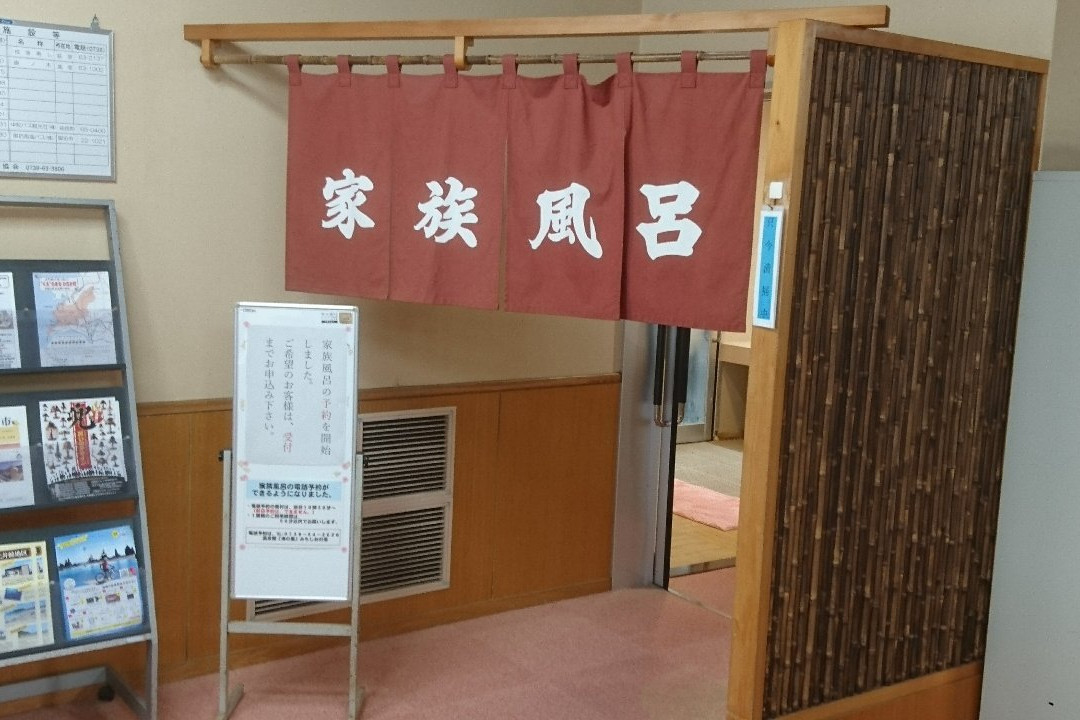 Onsenkan Uminosato Michishionoyu-日高町必去景点