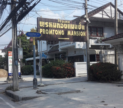 PromTong Mansion主图