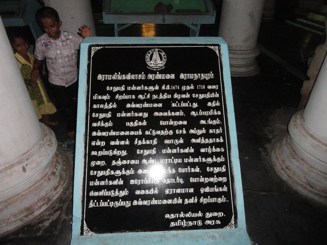Ramalingavilasam Palace景点图片