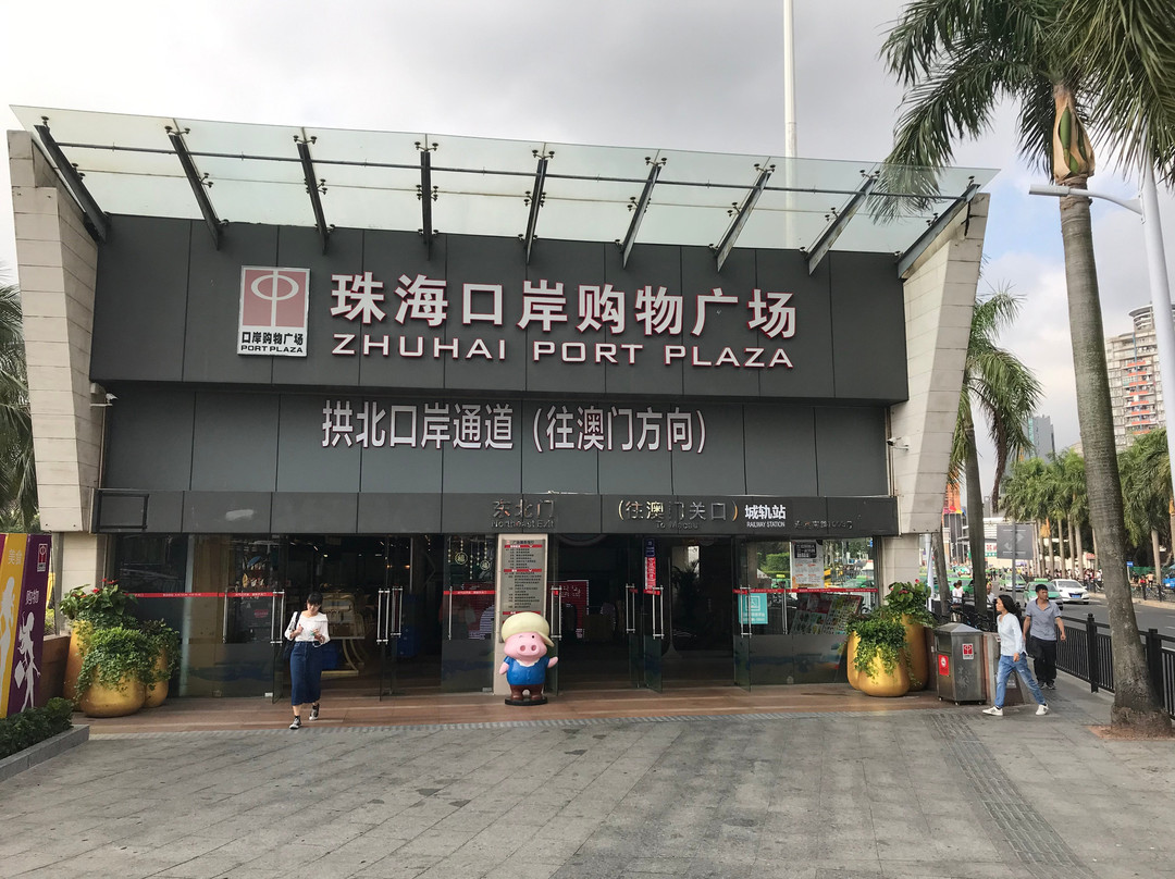 口岸购物广场-珠海市必去景点