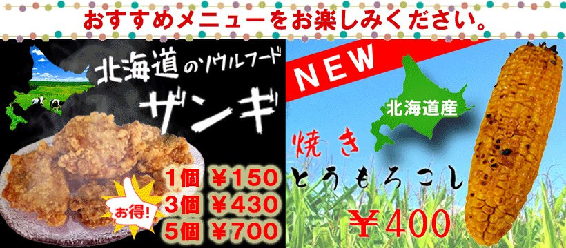 北一硝子三号館テラス主图