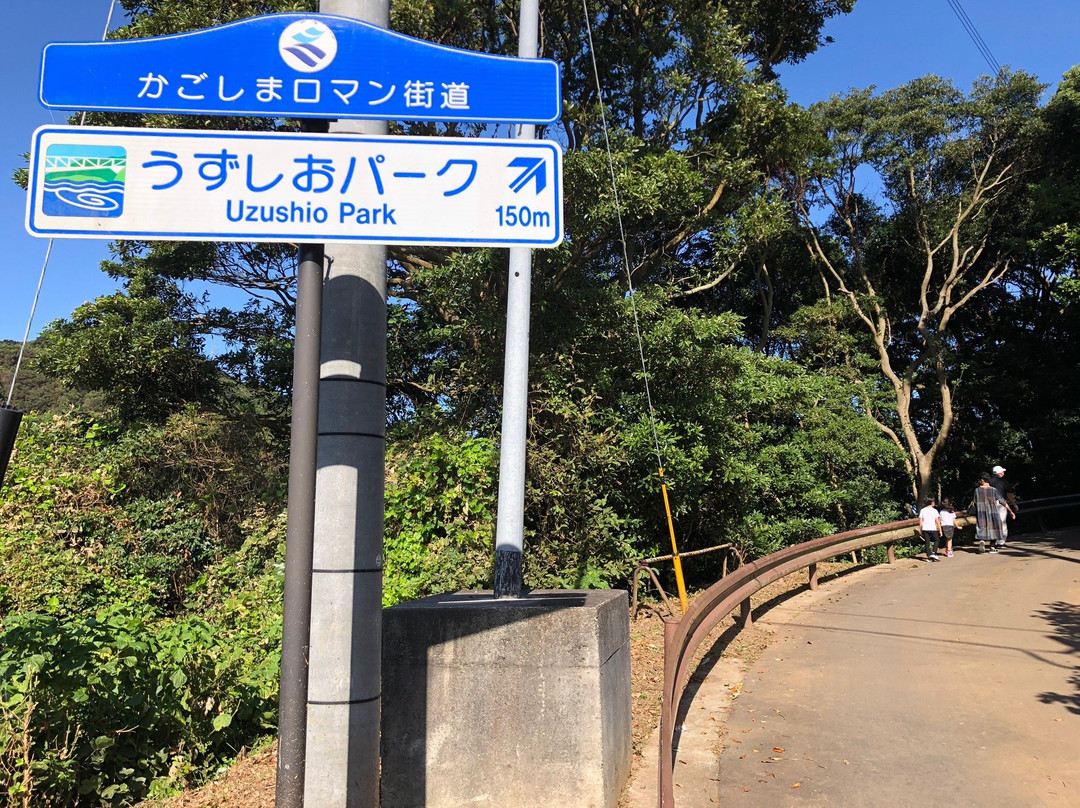 Kurosuno Seto Nature Park Uzushio Park景点图片