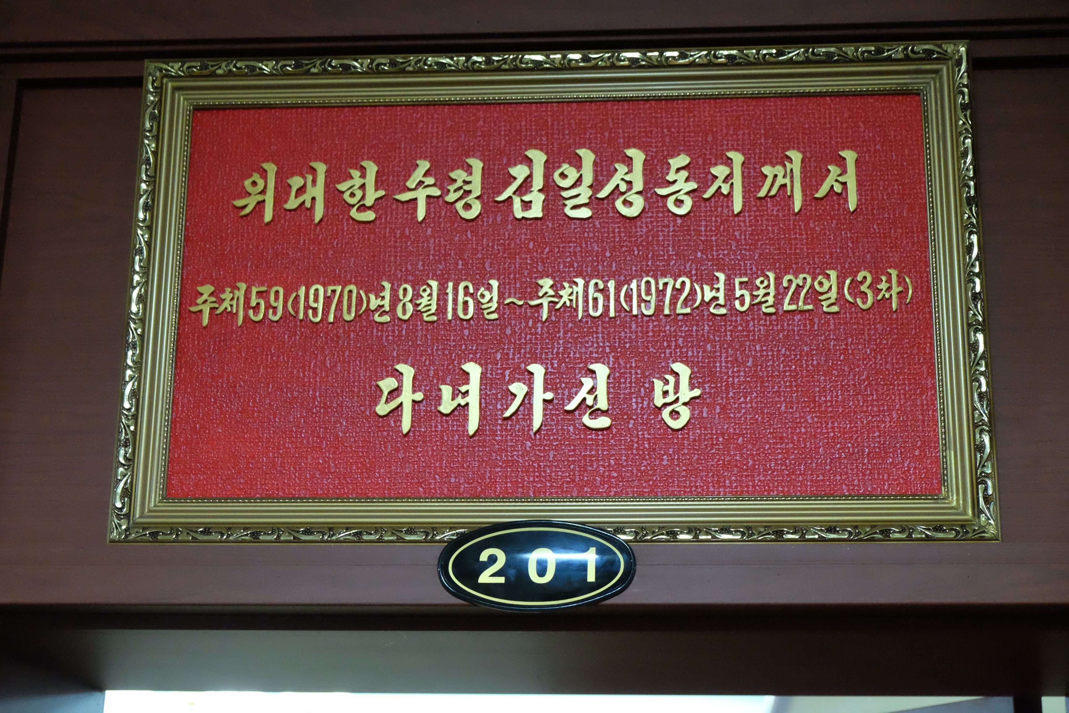 Sariwon 3.8 Hotel-浴室