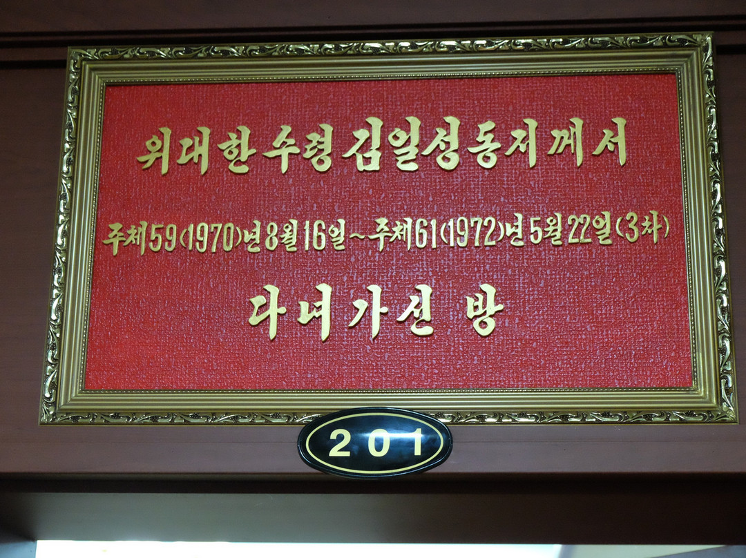 Sariwon 3.8 Hotel主图