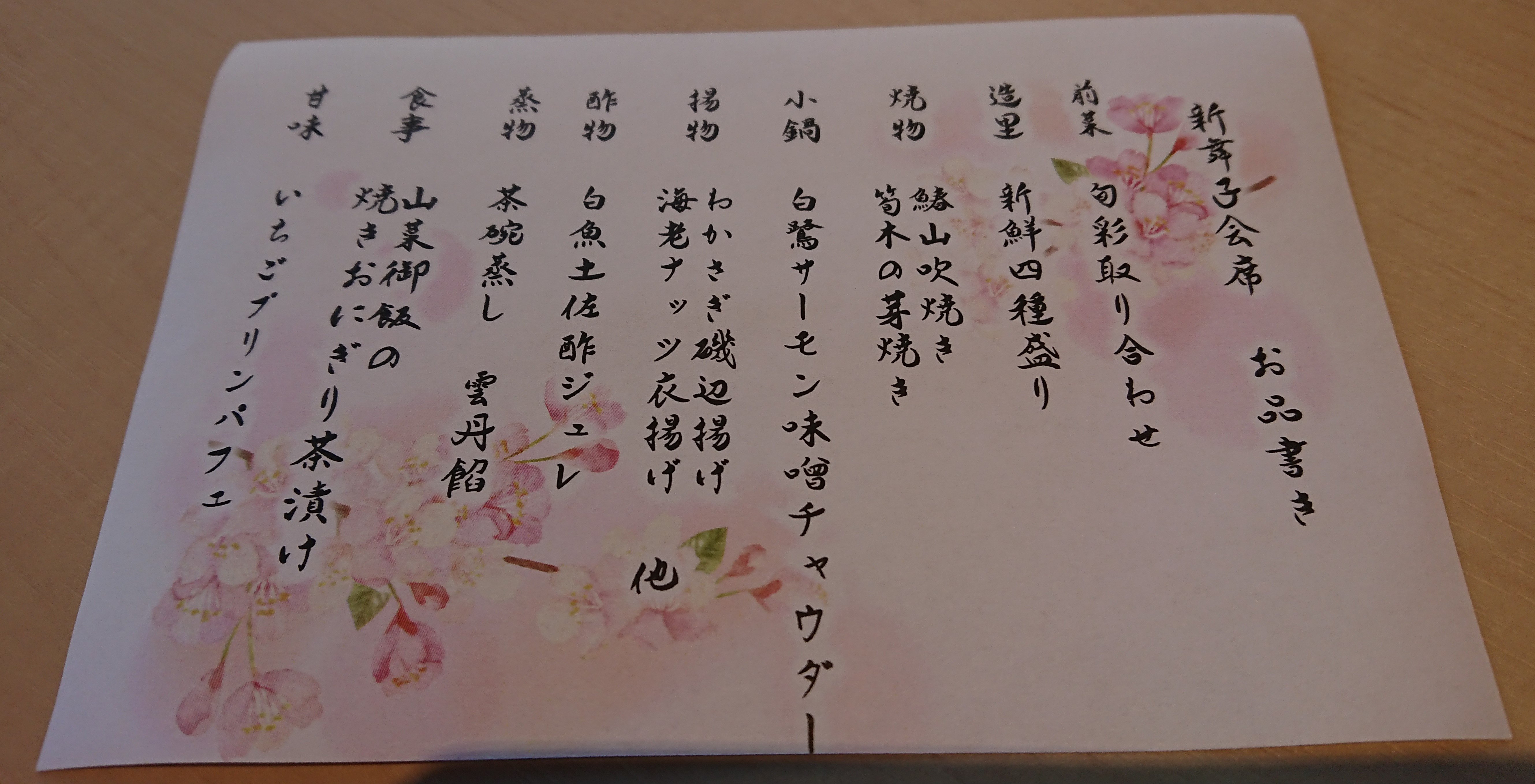 新舞子花园酒店-餐饮